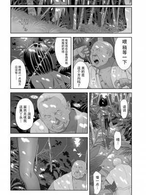 (COMIC1☆13) [ひとのふんどし (ゆきよし真水)] 夏期補習 荒島的邂逅 X 報恩? 無修正 轟媽去黑格版 我將8的一部分跟9座結合成此話_010