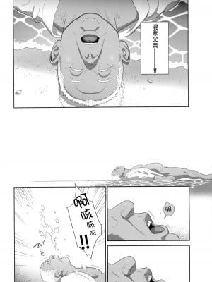 (COMIC1☆13) [ひとのふんどし (ゆきよし真水)] 夏期補習 荒島的邂逅 X 報恩? 無修正 轟媽去黑格版 我將8的一部分跟9座結合成此話_000001