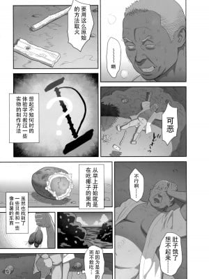 (COMIC1☆13) [ひとのふんどし (ゆきよし真水)] 夏期補習 荒島的邂逅 X 報恩? 無修正 轟媽去黑格版 我將8的一部分跟9座結合成此話_000007