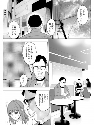 [バイオチャンプル (有機リンゴ)] 母娘NTRフーゾク堕 総集編 [Don't Trust and Support Irodori Comics !]_020