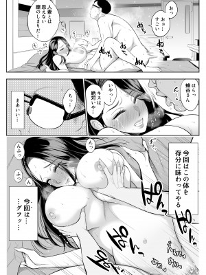 [バイオチャンプル (有機リンゴ)] 母娘NTRフーゾク堕 総集編 [Don't Trust and Support Irodori Comics !]_015