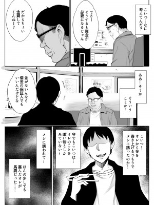 [バイオチャンプル (有機リンゴ)] 母娘NTRフーゾク堕 総集編 [Don't Trust and Support Irodori Comics !]_045