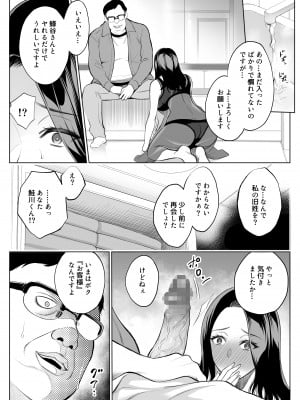 [バイオチャンプル (有機リンゴ)] 母娘NTRフーゾク堕 総集編 [Don't Trust and Support Irodori Comics !]_007