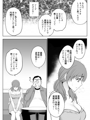 [バイオチャンプル (有機リンゴ)] 母娘NTRフーゾク堕 総集編 [Don't Trust and Support Irodori Comics !]_023