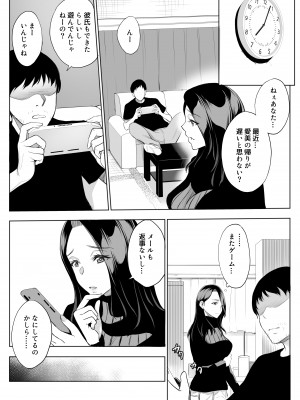 [バイオチャンプル (有機リンゴ)] 母娘NTRフーゾク堕 総集編 [Don't Trust and Support Irodori Comics !]_030