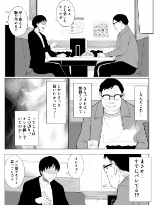 [バイオチャンプル (有機リンゴ)] 母娘NTRフーゾク堕 総集編 [Don't Trust and Support Irodori Comics !]_043