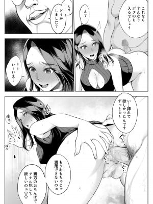 [バイオチャンプル (有機リンゴ)] 母娘NTRフーゾク堕 総集編 [Don't Trust and Support Irodori Comics !]_091