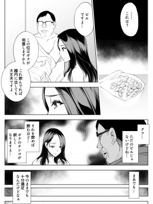 [バイオチャンプル (有機リンゴ)] 母娘NTRフーゾク堕 総集編 [Don't Trust and Support Irodori Comics !]_042