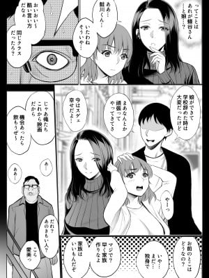 [バイオチャンプル (有機リンゴ)] 母娘NTRフーゾク堕 総集編 [Don't Trust and Support Irodori Comics !]_005