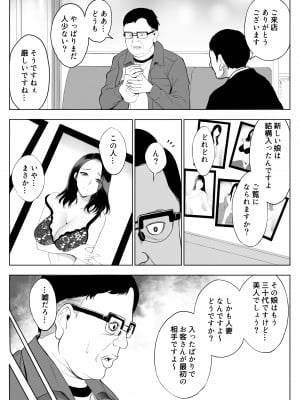 [バイオチャンプル (有機リンゴ)] 母娘NTRフーゾク堕 総集編 [Don't Trust and Support Irodori Comics !]_003