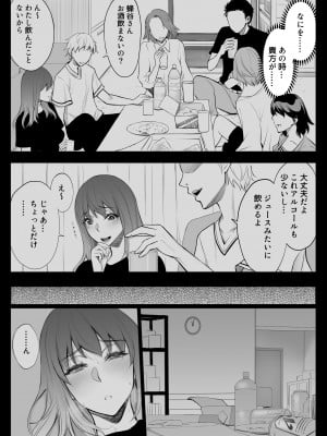 [バイオチャンプル (有機リンゴ)] 母娘NTRフーゾク堕 総集編 [Don't Trust and Support Irodori Comics !]_056