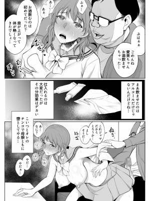 [バイオチャンプル (有機リンゴ)] 母娘NTRフーゾク堕 総集編 [Don't Trust and Support Irodori Comics !]_050