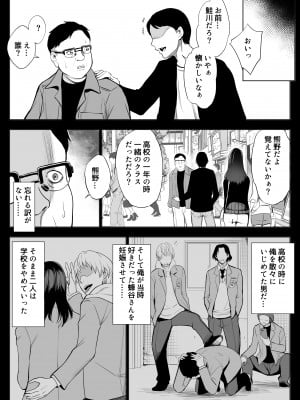 [バイオチャンプル (有機リンゴ)] 母娘NTRフーゾク堕 総集編 [Don't Trust and Support Irodori Comics !]_004