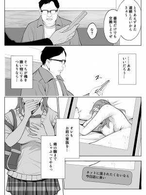 [バイオチャンプル (有機リンゴ)] 母娘NTRフーゾク堕 総集編 [Don't Trust and Support Irodori Comics !]_046