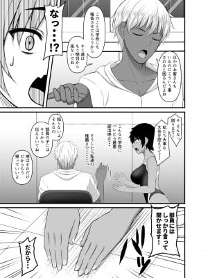 [Mutant (白水ミュウタ)] INSTRUCTOR 水泳部員編 [Don't Trust and Support Irodori Comics !]_012