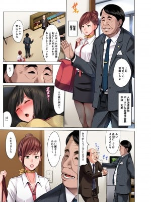 [ネギネギ夫] 淫猥可計学園2～狙われたロシアンハーフ生徒会長～【フルカラー版】 [Don't Trust and Support Irodori Comics !]_009