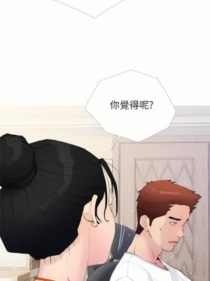 阿姨的家教课 75-76話_75_03