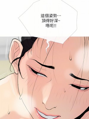 阿姨的家教课 75-76話_76_08