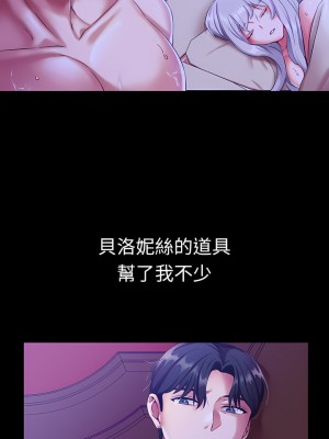 調教宮廷惡女 17-18話_17_43