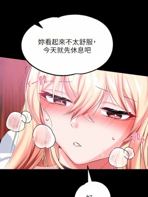 調教宮廷惡女 17-18話_18_07