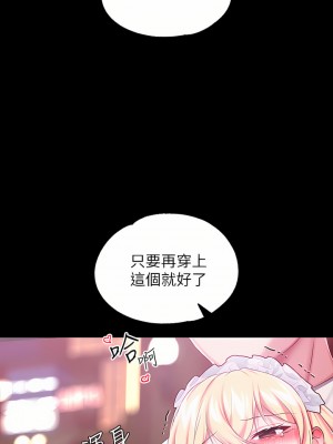 調教宮廷惡女 17-18話_18_19