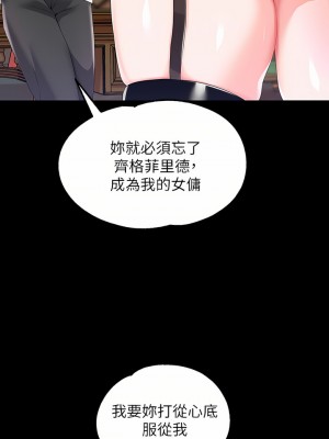 調教宮廷惡女 17-18話_18_15