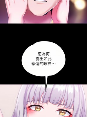 調教宮廷惡女 17-18話_17_37