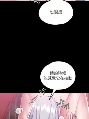 調教宮廷惡女 17-18話_17_23