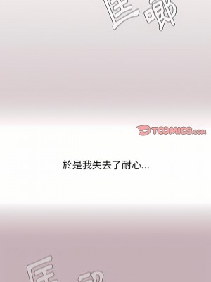 分組換換愛 33-34話_33_23