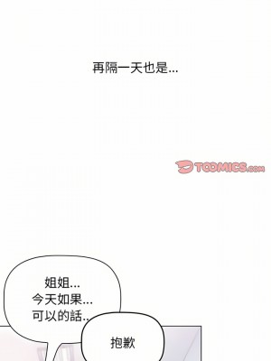 分組換換愛 33-34話_33_22