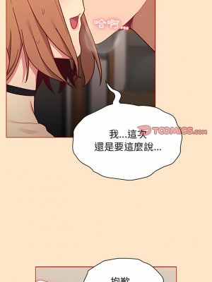 分組換換愛 33-34話_34_16