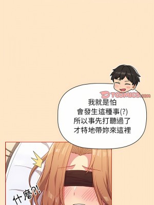 分組換換愛 33-34話_34_19