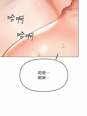 乾爹，請多指教 31-32話_32_44