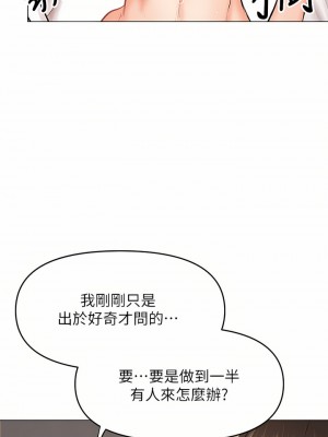 乾爹，請多指教 31-32話_32_13