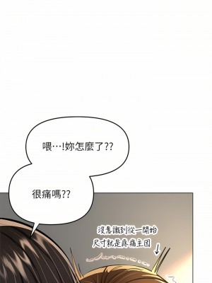 乾爹，請多指教 31-32話_32_46