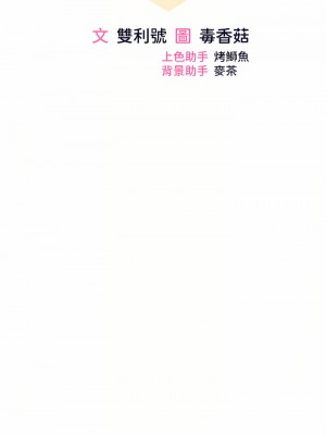 乾爹，請多指教 31-32話_32_06