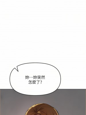 乾爹，請多指教 31-32話_32_07