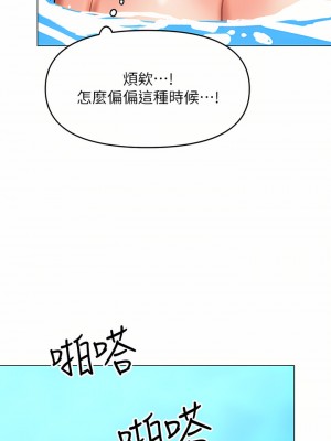 乾爹，請多指教 31-32話_31_23