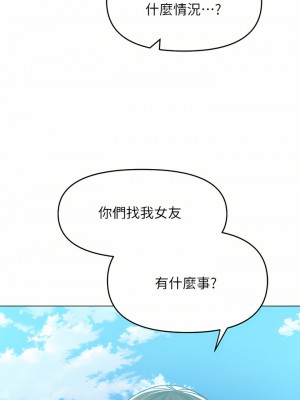 乾爹，請多指教 31-32話_31_25