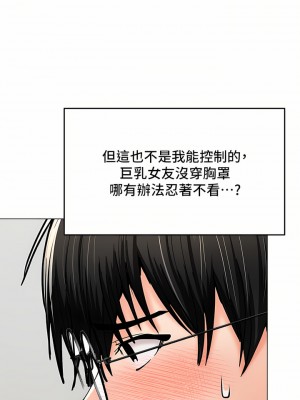 乾爹，請多指教 31-32話_31_53