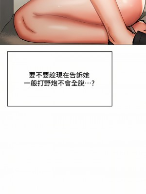 乾爹，請多指教 31-32話_32_29