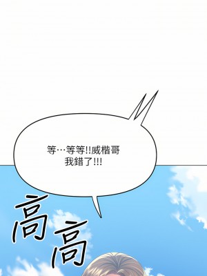 乾爹，請多指教 31-32話_31_02