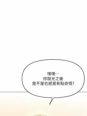 乾爹，請多指教 31-32話_32_30