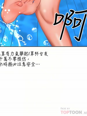 乾爹，請多指教 31-32話_31_04