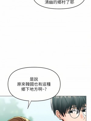 乾爹，請多指教 31-32話_31_40