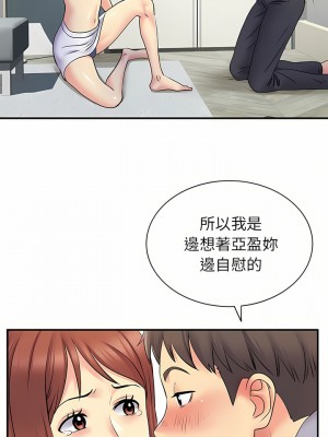 離婚過的她 31-32話_31_14