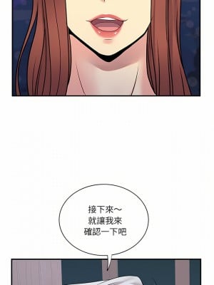 離婚過的她 31-32話_31_12