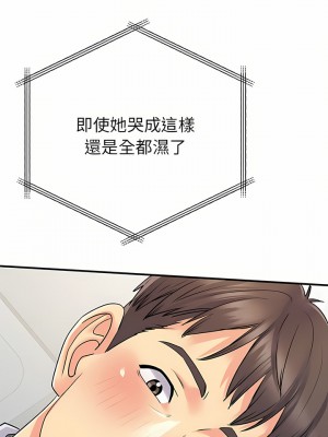 離婚過的她 31-32話_31_17