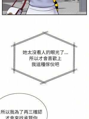 離婚過的她 31-32話_31_08