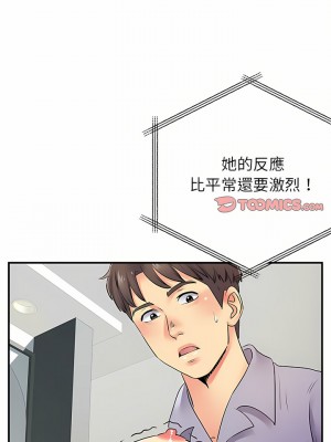 離婚過的她 31-32話_32_02